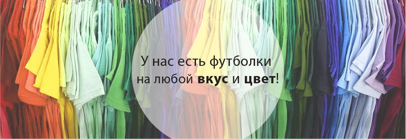 Во время тура группа будет продавать специально выпущенные футболки