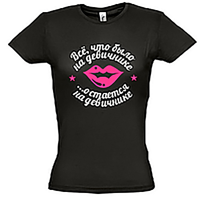 Прикольні написи на футболки для дівич-вечора Прикольные надписи на футболки для девичника (фото)