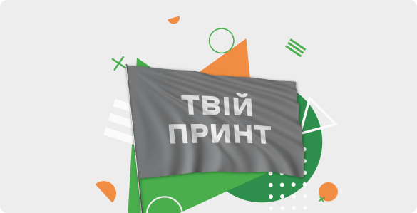 desk друк на прапорах-6 desk друк на прапорах-6