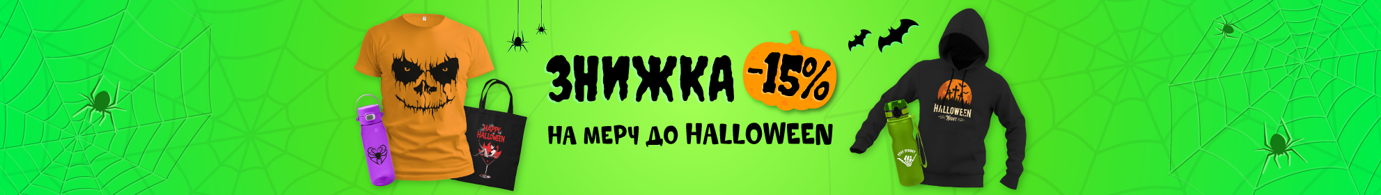 halloween2025_des