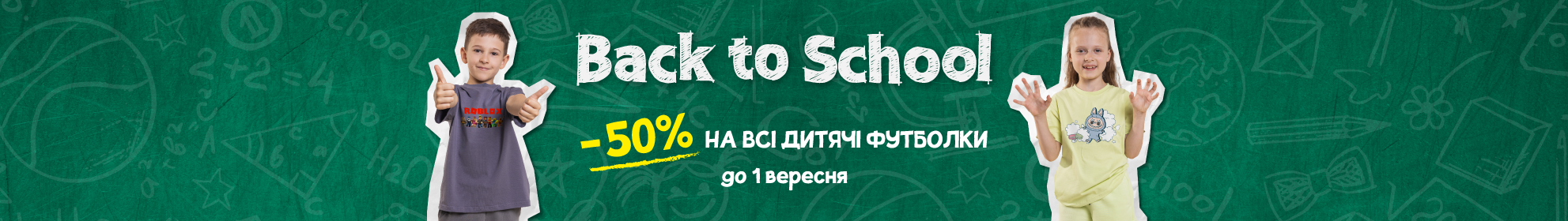 school2025_des