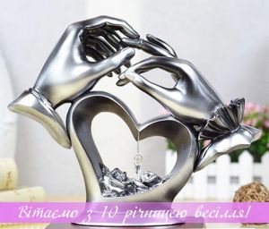 Що подарувати на 10-річчя весілля