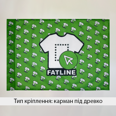 Прапор Хочеш бути як я - їж шаурму!