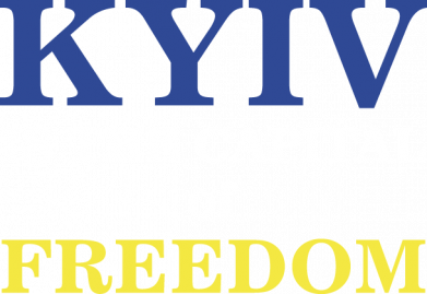 Штаны Киев Cтолица Cвободы 2