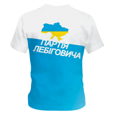 Детская 3D футболка За Лебиговича - партия Лебиговича 2