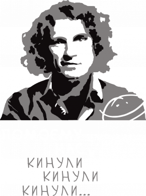 Блокнот двухцветный Скрябин. Нас кинули 2