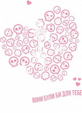 Футболка преміум чоловіча FATLINE Скелет. Якби я мав почуття 2