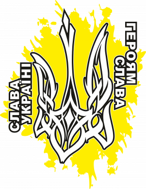 Панама трезубец украины. героям слава 2