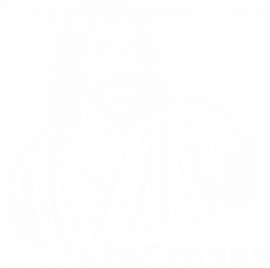 Мужская футболка Stedman красавчик лайк от Иисуса 2