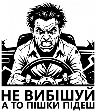 Чохол з розділу Автомобілістам не вибішуй а то пішки підеш для Apple iPhone X/Xs 2