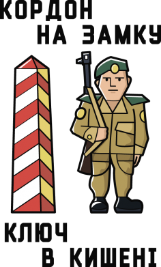 Женская футболка Кордон на замку, ключ у кишенi 2