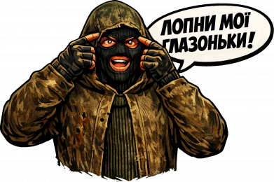 Женская футболка Бандит из СТАЛКЕР "Лопни мои глазоньки" " 2