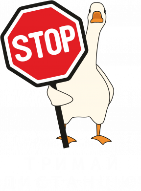 Футболка оверсайз FATLINE Гусь - держи дистанцию! 2