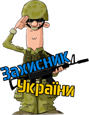 Принт Коврик для мыши Захисник України, Фото № 2 - FATLINE