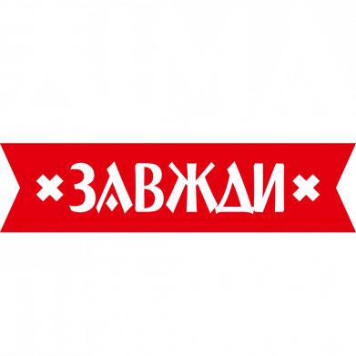 Футболка тай-дай оверсайз FATLINE Дима всегда прав 2