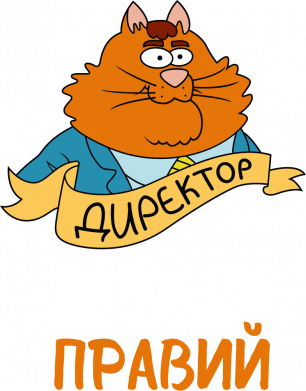 Принт Блокнот двухцветный Директор всегда прав, Фото № 2 - FATLINE