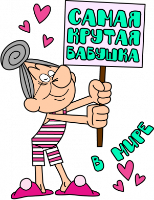 Дитяча футболка Найкрутіша бабуся в світі 2