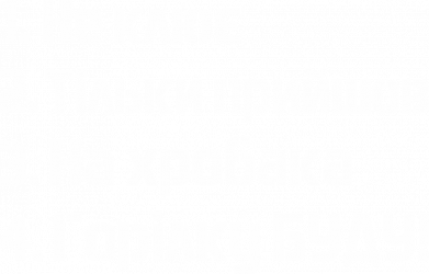 Термокружка Stay Не клює 2