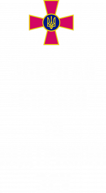 Флаг Зберігай спокій та підтримуй ЗСУ 2