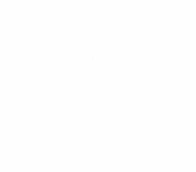 Принт Чехол для Samsung A32 4G Окупанти, Vам пиZda, Фото № 2 - FATLINE