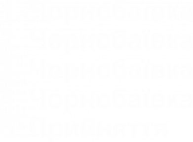 Жіноча футболка Чорнобаївка прийняття 2