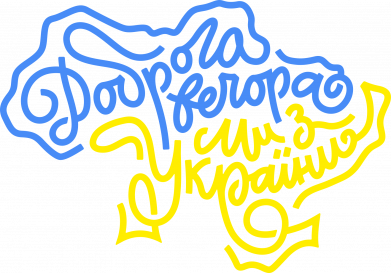 Худи детская премиум FATLINE Добрый вечер мы из Украины в виде карты 2