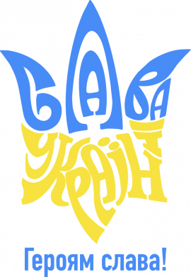 Шоппер Герб - Слава Украине! Героям слава! 2