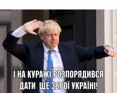 Худі оверсайз Борис Джонсон. Коли бахнув вареничків 2