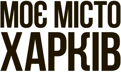 Термобутылка Viano Моє місто Харків 2