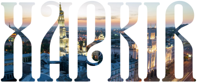 Женская футболка Харків 2