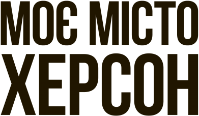 Дитяча футболка Моє місто Херсон 2