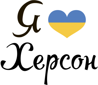 Мягкая игрушка Мышонок Я Херсон 2