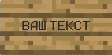 Худи оверсайз Minecraft sign 2