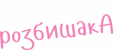 Шапка на флисе Папина Разбойница 2