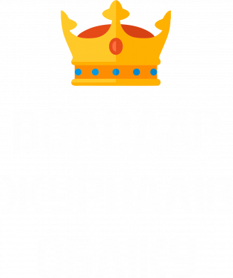 Термокружка Manhattan Властелин журналов учета 2