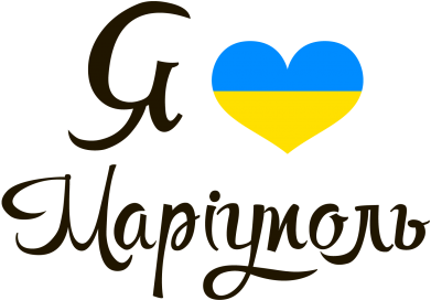 Мужская майка Я люблю Маріуполь 2