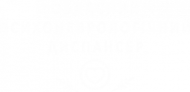Мужская футболка Stedman Психоневрологический диспансер 2