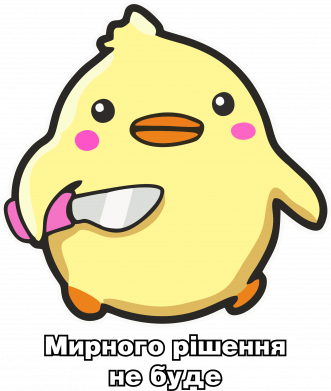 Принт Банка с трубочкой Утка: мирного решения не будет, Фото № 2 - FATLINE
