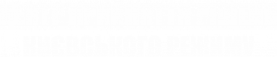 Принт Дитяча футболка Центр прийняття рішень києвського режиму, Фото № 2 - FATLINE