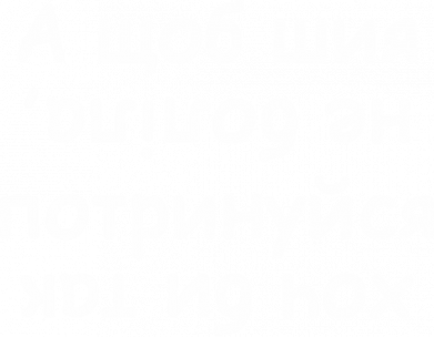 Принт Тельняшка с длинным рукавом а чтобы шея не болела, потренуйся хотя бы так, Фото № 2 - FATLINE