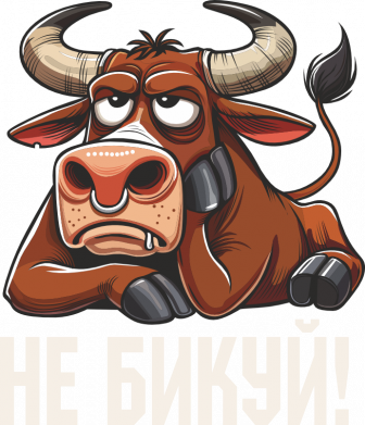 Кепка-тракер тай-дай Не Быкуй_color! 2