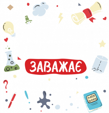 Термобутылка Viano Хорошо быть студентом 2