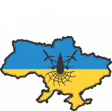 Термобутылка Viano С Днем паутины! Карта Украины, паутина и дрон. 2