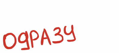 Принт Годинник настінний Concept А чого одразу я?, Фото № 2 - FATLINE