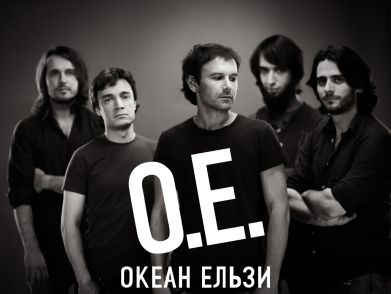 Женские трусы Группа Океан Ельзы 2