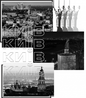 Принт Чоловіча футболка Stedman Київ колаж, Фото № 2 - FATLINE