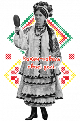 Чехол из раздела Этническое наследие Каждый кузнец своей судьбы для Samsung A10s 2