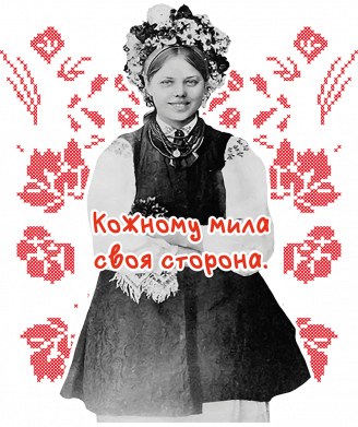 Принт Жіноча футболка Кожному мила своя сторона, Фото № 2 - FATLINE