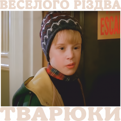 Мужская футболка Gildan Веселого Рождества, твари 2