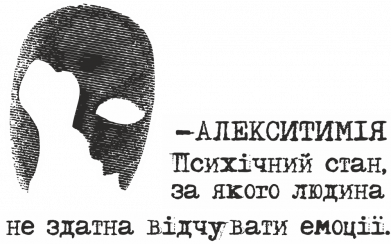 Чехол из раздела Коллекции Алекситимия для Huawei P30 2